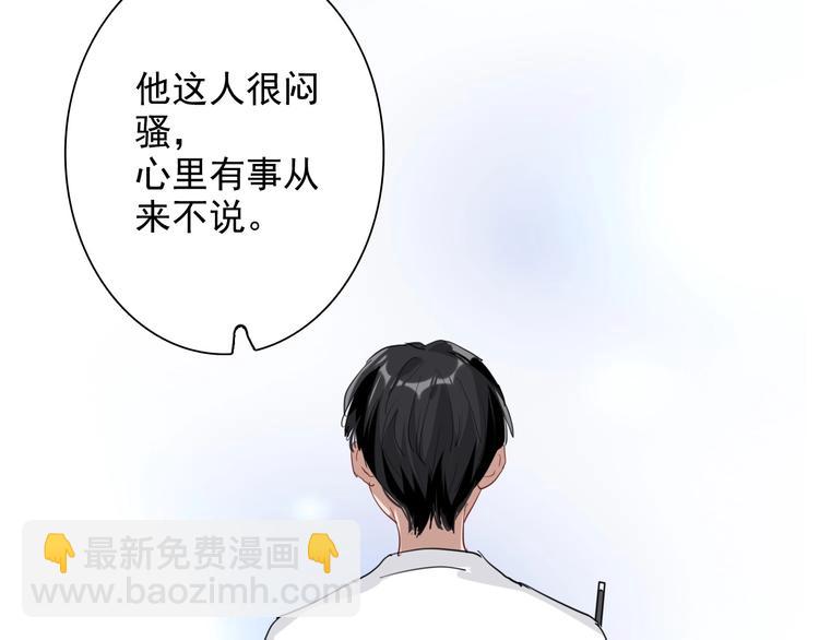 第26话 冷战？36