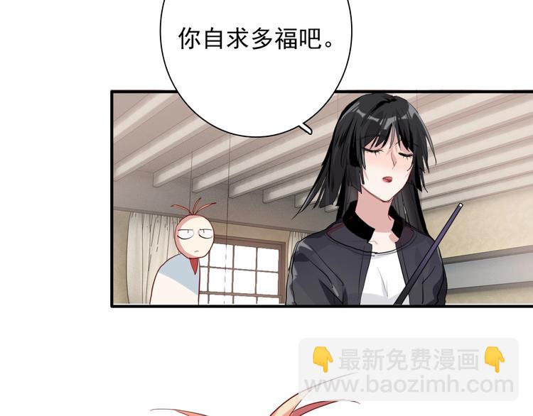 第26话 冷战？38