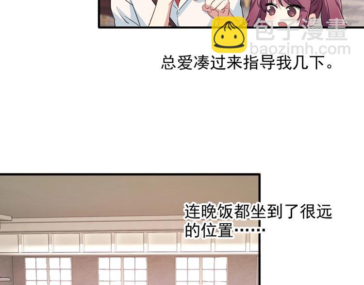 第26话 冷战？58