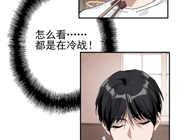 第26话 冷战？61