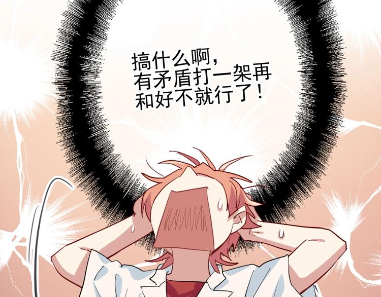 第26话 冷战？63