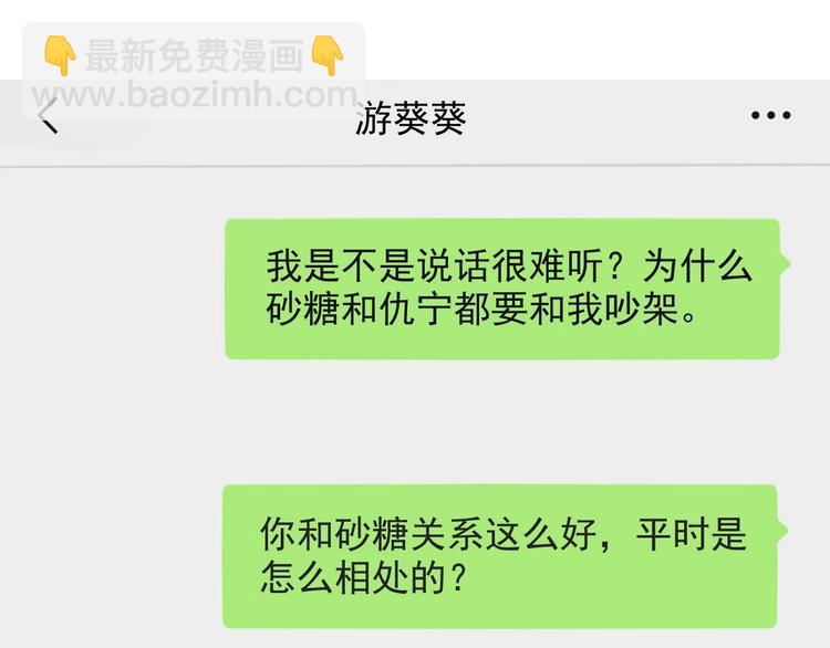 第26话 冷战？67