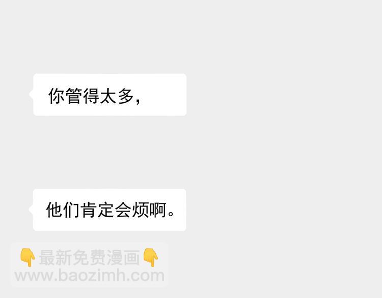 第26话 冷战？69