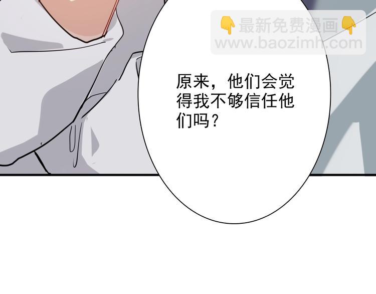 第26话 冷战？74