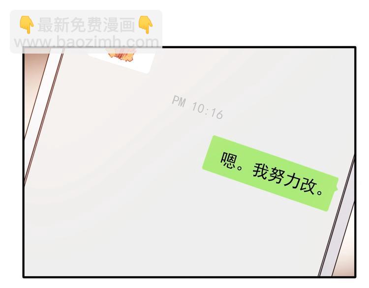 第26话 冷战？75
