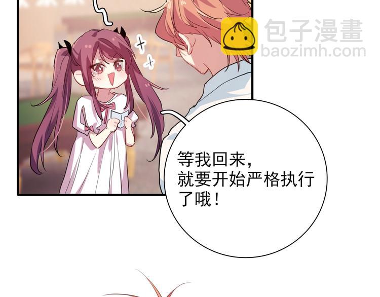 第26话 冷战？8