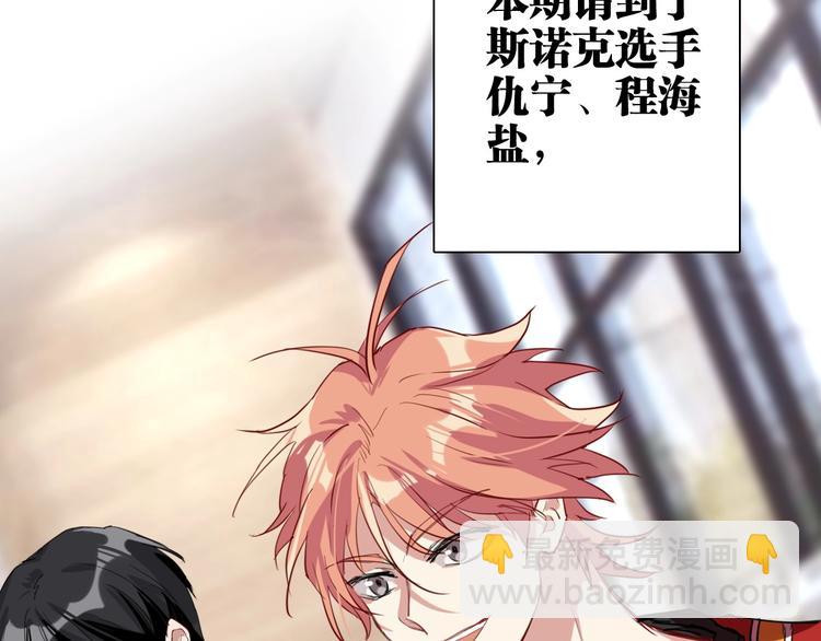 番外 《双面主播》联动来袭！10