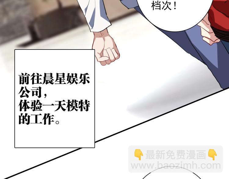 番外 《双面主播》联动来袭！12