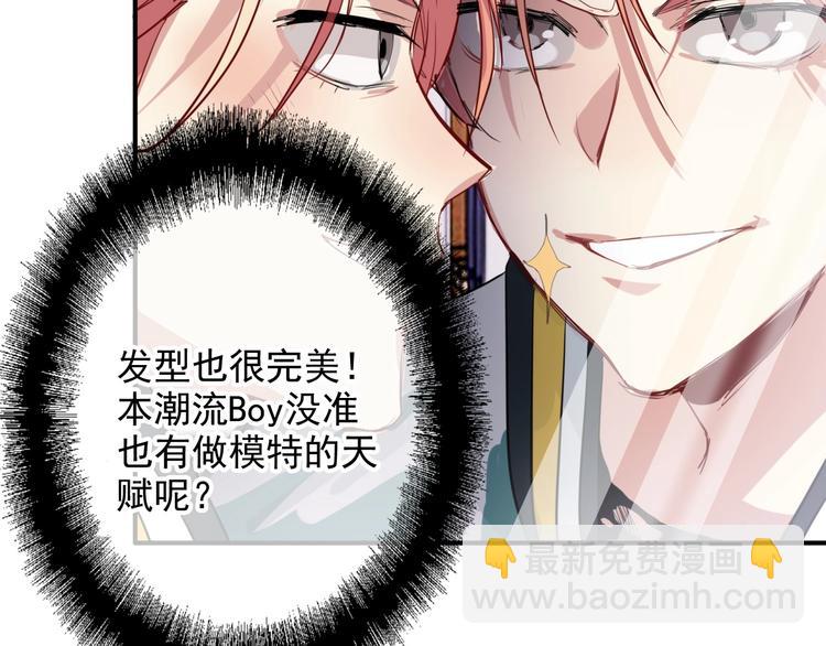 番外 《双面主播》联动来袭！25