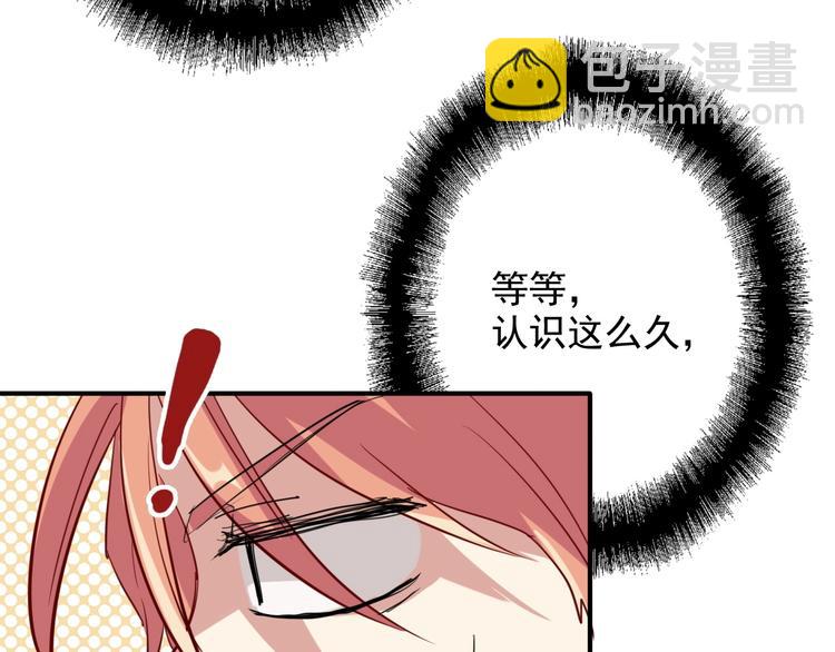 番外 《双面主播》联动来袭！26