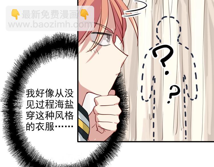 番外 《双面主播》联动来袭！28