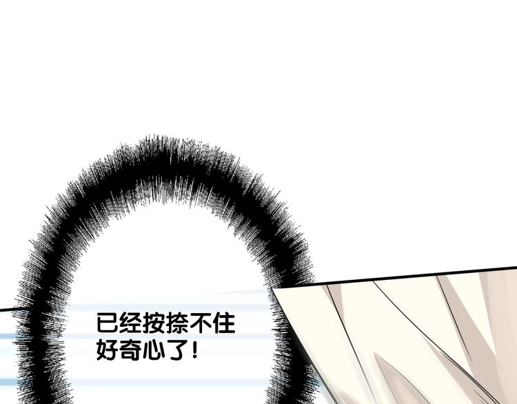 番外 《双面主播》联动来袭！33