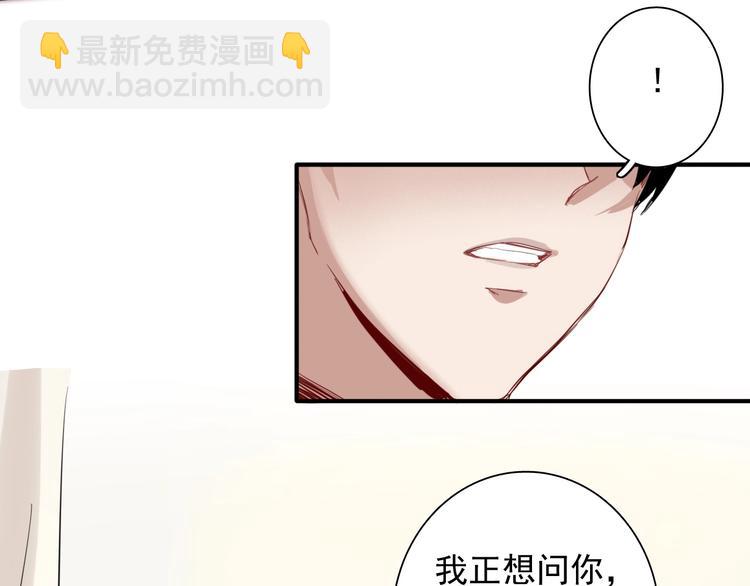番外 《双面主播》联动来袭！36