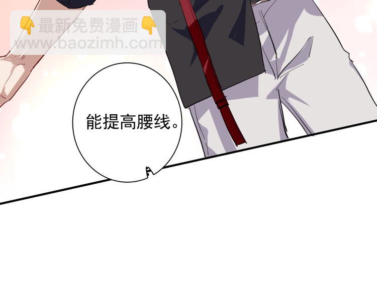 番外 《双面主播》联动来袭！46