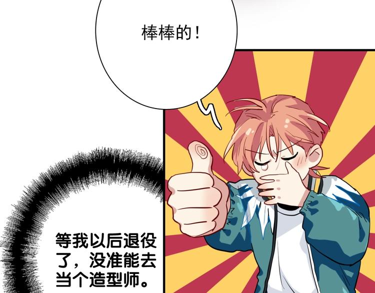 番外 《双面主播》联动来袭！58