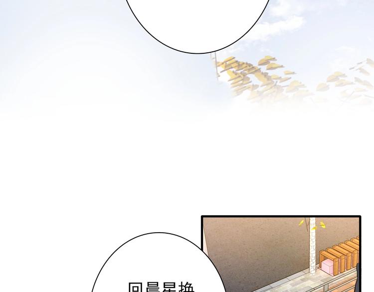 番外 《双面主播》联动来袭！77