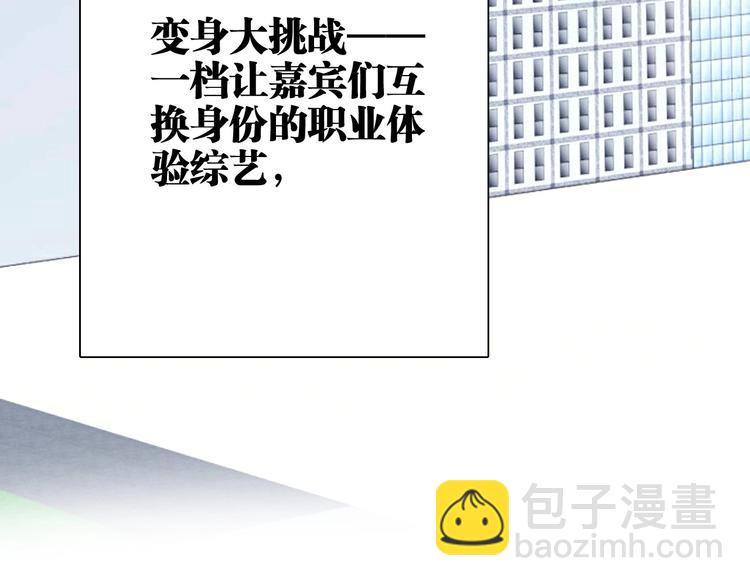 番外 《双面主播》联动来袭！8