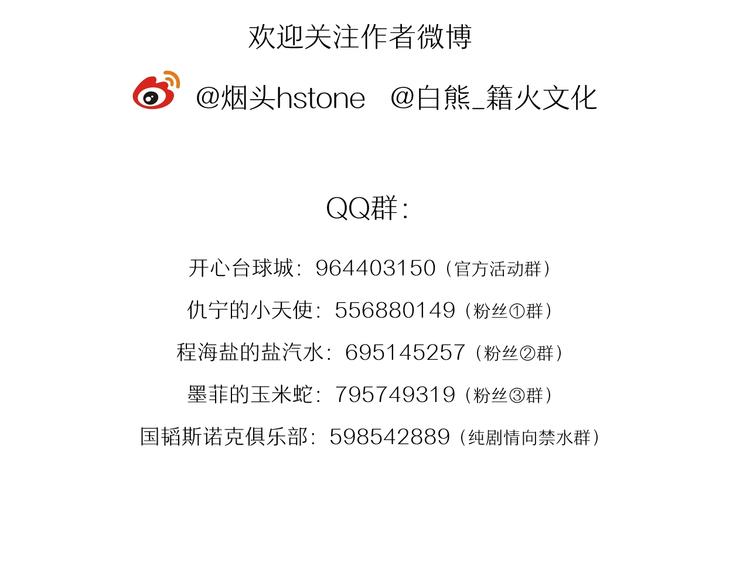番外 《双面主播》联动来袭！96