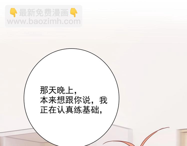 第28话 和好如初88