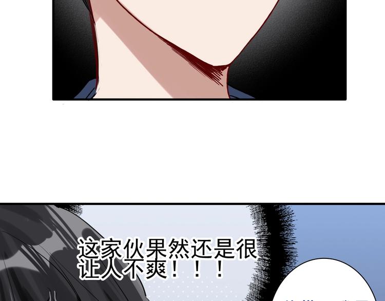 第30话 挑衅18