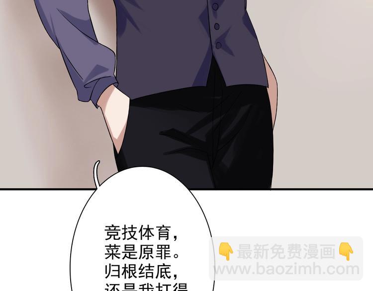 第30话 挑衅40