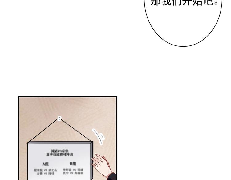 第30话 挑衅92