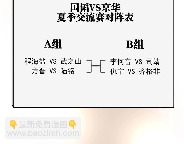 第30话 挑衅94