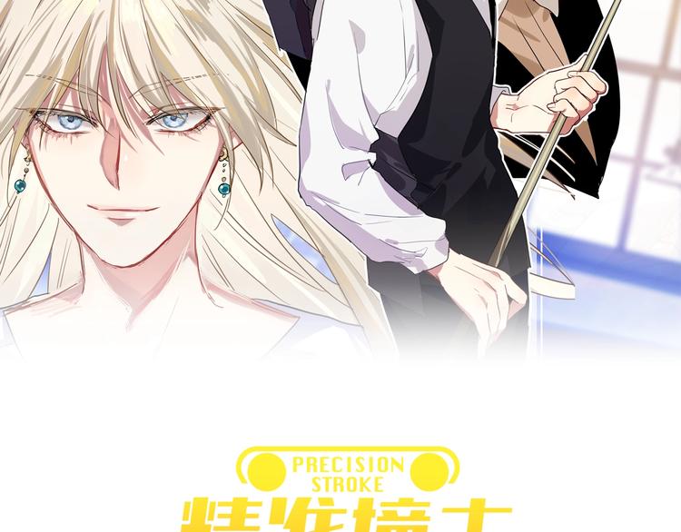第36话 最强师兄1