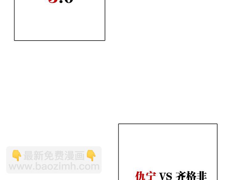 第36话 最强师兄10