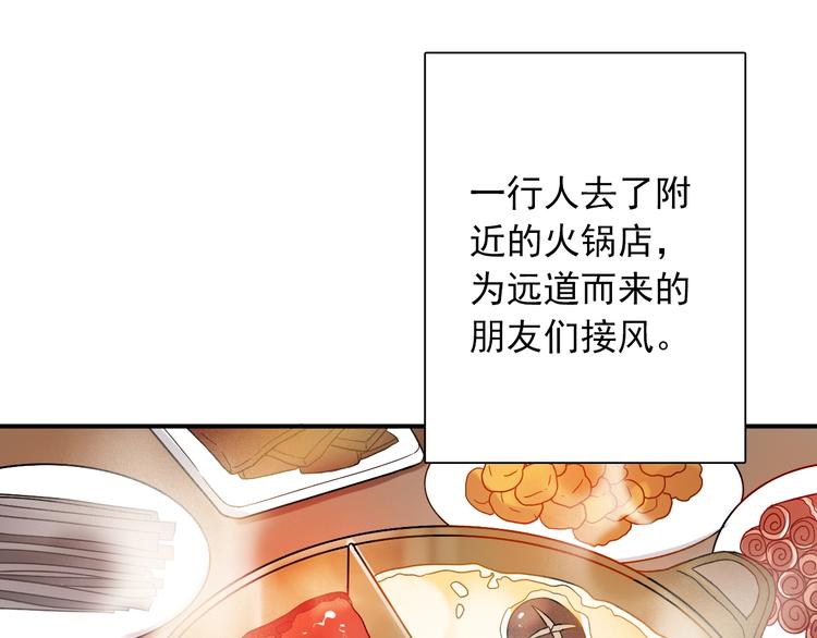 第36话 最强师兄17