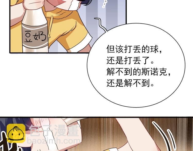 第36话 最强师兄22