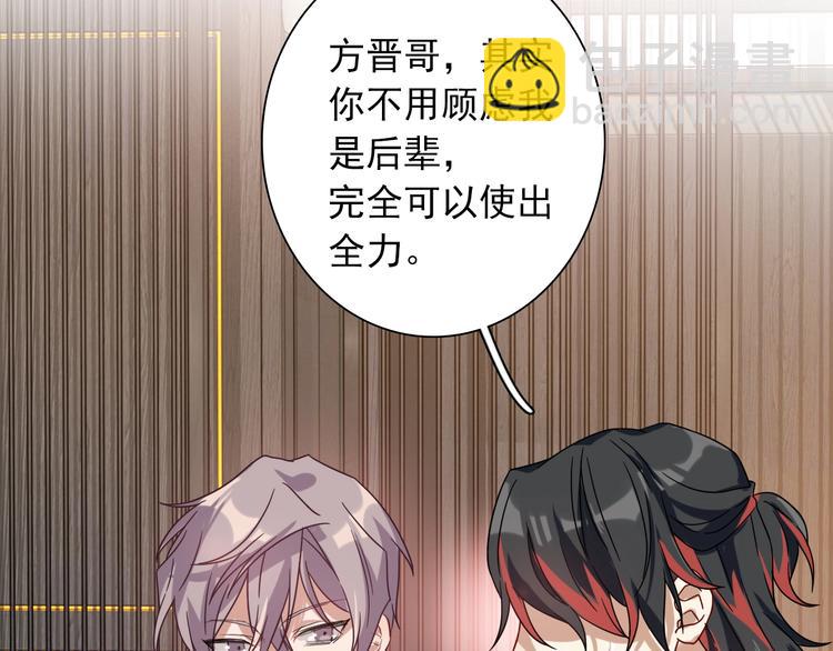 第36话 最强师兄36