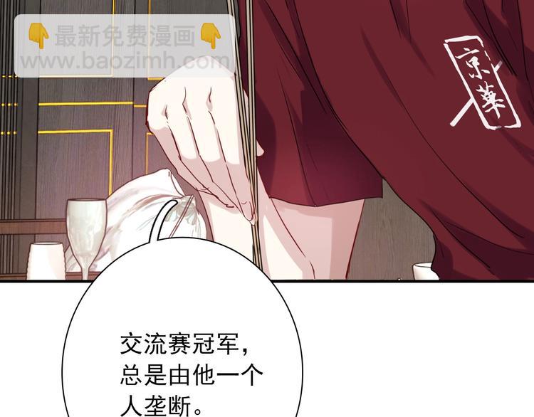 第36话 最强师兄64