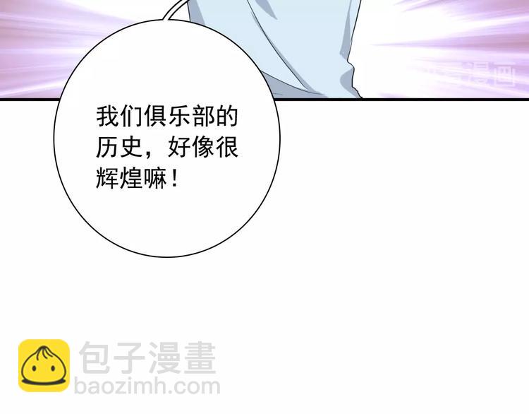 第36话 最强师兄69