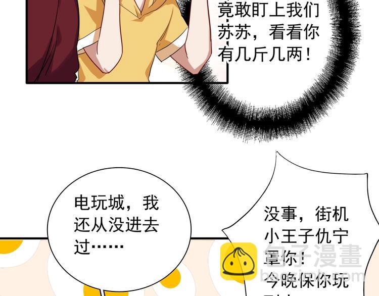 第36话 最强师兄77
