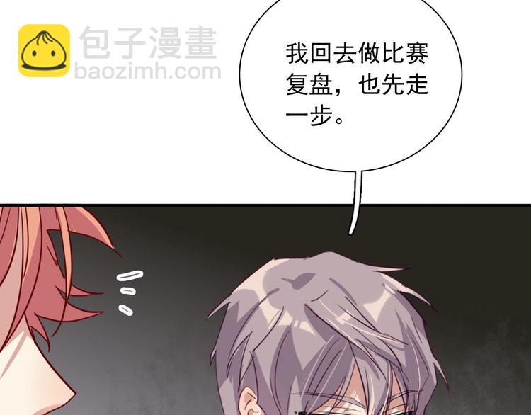 第36话 最强师兄83