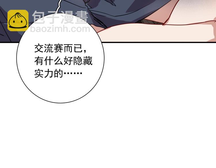 第36话 最强师兄95