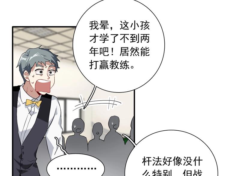 第40话 眠龙25