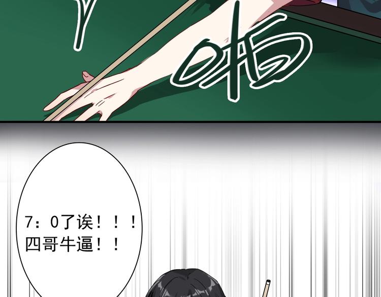 第40话 眠龙73