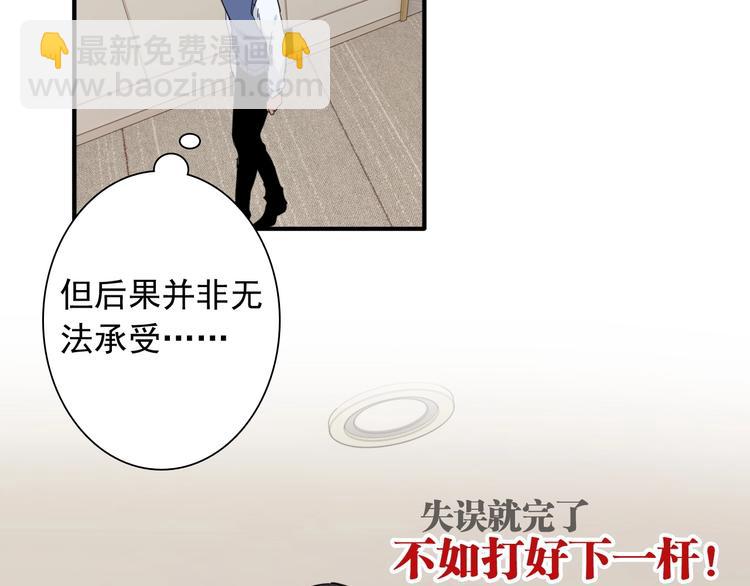 第52话 还是想打台球71
