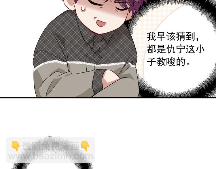 第52话 还是想打台球87