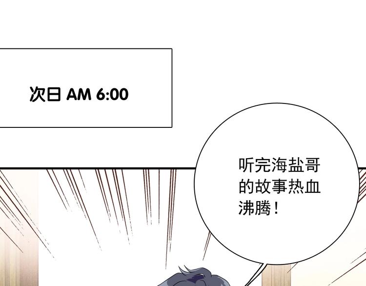 第52话 还是想打台球91