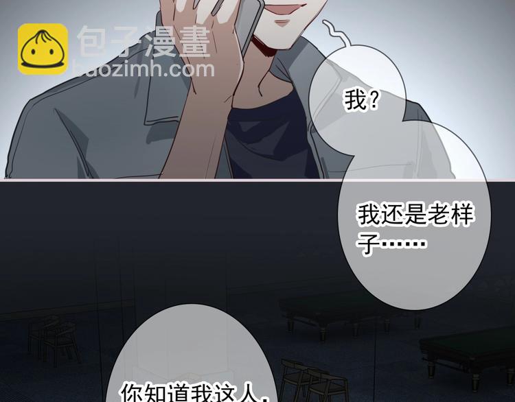 第60话 冲动是魔鬼19