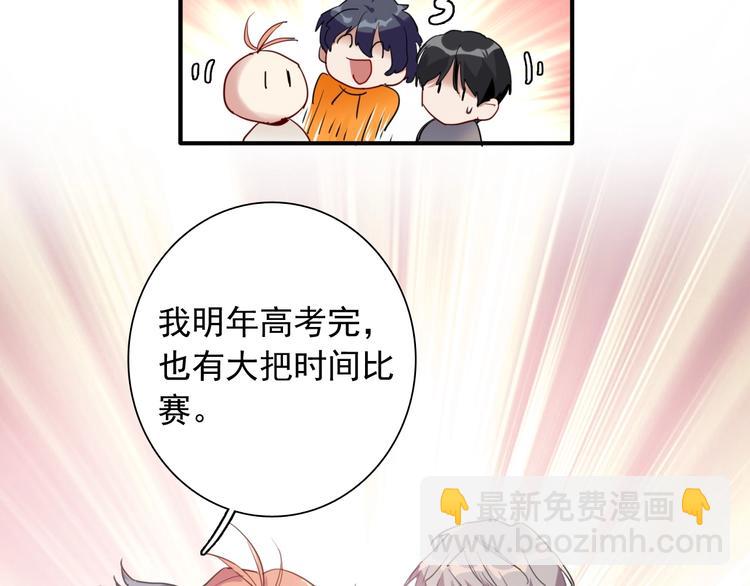 第60话 冲动是魔鬼29