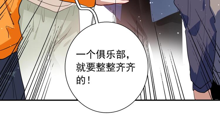第60话 冲动是魔鬼31