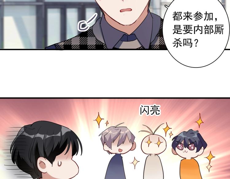 第60话 冲动是魔鬼38
