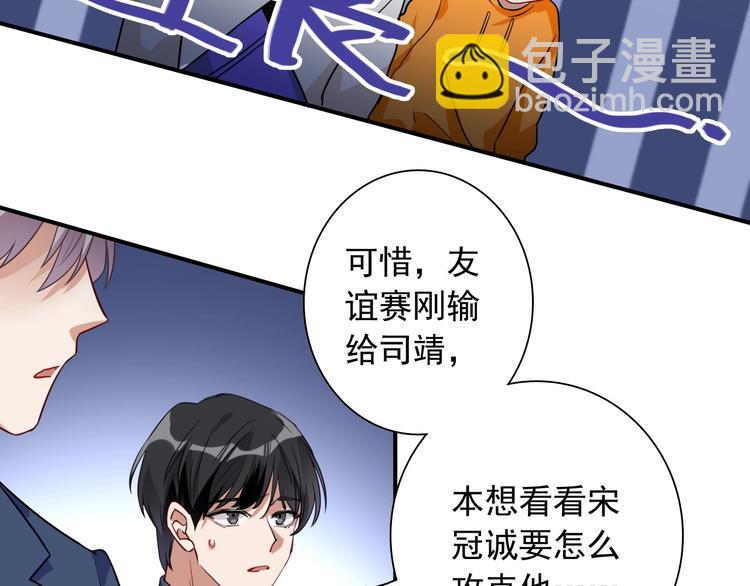 第60话 冲动是魔鬼54