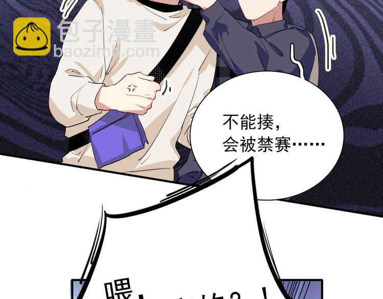 第60话 冲动是魔鬼86