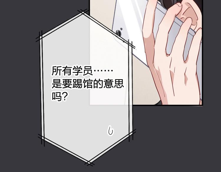 第62话 怀疑105
