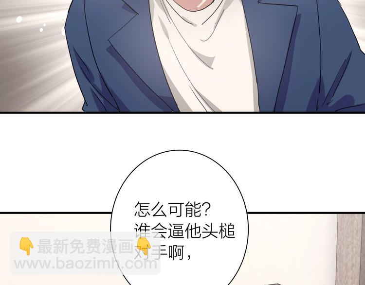 第62话 怀疑23